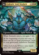 (フルアート)「無」の暗黒魔道士、エクスデス/Exdeath, Void Warlock《英語》【FIN】