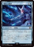 (FOIL)「賢者」の賢具/Sage's Nouliths《日本語》【FIN】