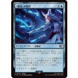 (FOIL)「賢者」の賢具/Sage's Nouliths《日本語》【FIN】