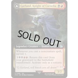 画像1: [EX+](FOIL)(フルアート)コーネリアの騎士、ガーランド/Garland, Knight of Cornelia《英語》【FIN】
