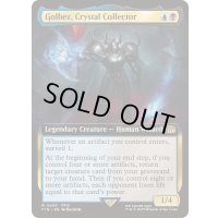 [EX+](フルアート)(0490)クリスタルを集める者、ゴルベーザ/Golbez, Crystal Collector《英語》【FIN】