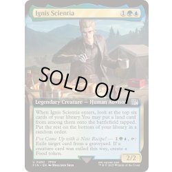 画像1: [EX+](FOIL)(フルアート)イグニス・スキエンティア/Ignis Scientia《英語》【FIN】