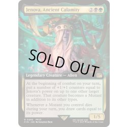 画像1: [EX+](FOIL)(フルアート)(0493)古代の災厄、ジェノバ/Jenova, Ancient Calamity《英語》【FIN】