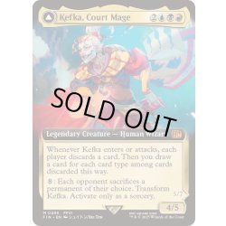 画像1: [EX+](FOIL)(フルアート)(0496)人造魔導士、ケフカ/Kefka, Court Mage《英語》【FIN】