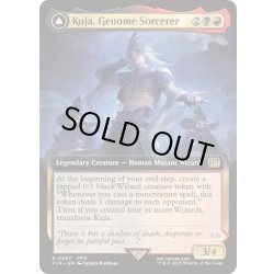 画像1: [EX+](FOIL)(フルアート)(0497)ジェノムの魔術師、クジャ/Kuja, Genome Sorcerer《英語》【FIN】