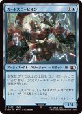 (FOIL)ガードスコーピオン/Scorpion Sentinel《日本語》【FIN】