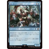 (FOIL)ガードスコーピオン/Scorpion Sentinel《日本語》【FIN】