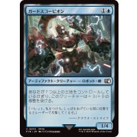 (FOIL)ガードスコーピオン/Scorpion Sentinel《日本語》【FIN】