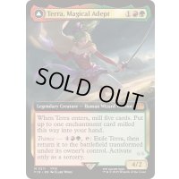 [EX+](フルアート)(0511)魔導戦士、ティナ/Terra, Magical Adept《英語》【FIN】