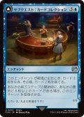 (FOIL)サブクエスト：カードコレクション/Sidequest: Card Collection《日本語》【FIN】