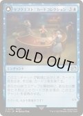 [EX+](FOIL)サブクエスト：カードコレクション/Sidequest: Card Collection《日本語》【FIN】