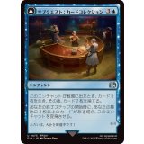 (FOIL)サブクエスト：カードコレクション/Sidequest: Card Collection《日本語》【FIN】