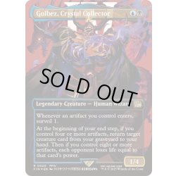 画像1: [EX+](サージFOIL)クリスタルを集める者、ゴルベーザ/Golbez, Crystal Collector《英語》【FIN】