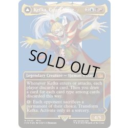 画像1: [EX+](サージFOIL)人造魔導士、ケフカ/Kefka, Court Mage《英語》【FIN】