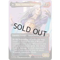 画像1: (サージFOIL)ジェノムの魔術師、クジャ/Kuja, Genome Sorcerer《英語》【FIN】