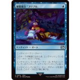 (FOIL)睡眠魔法「スリプル」/Sleep Magic《日本語》【FIN】