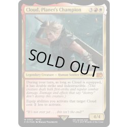 画像1: [EX+](FOIL)星の勇者、クラウド/Cloud, Planet's Champion《英語》【FIN】