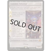 [EX+]召喚：バハムート/Summon: Bahamut《英語》【FIN】
