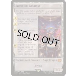 画像1: (FOIL)召喚：バハムート/Summon: Bahamut《英語》【FIN】
