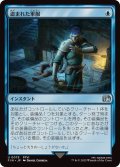 (FOIL)盗まれた軍服/Stolen Uniform《日本語》【FIN】
