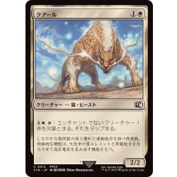 画像1: (FOIL)クアール/Coeurl《日本語》【FIN】
