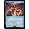 (FOIL)祈り子の間での捕縛/Stuck in Summoner's Sanctum《日本語》【FIN】