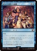 (FOIL)祈り子の間での捕縛/Stuck in Summoner's Sanctum《日本語》【FIN】