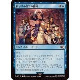 (FOIL)祈り子の間での捕縛/Stuck in Summoner's Sanctum《日本語》【FIN】