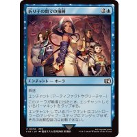(FOIL)祈り子の間での捕縛/Stuck in Summoner's Sanctum《日本語》【FIN】