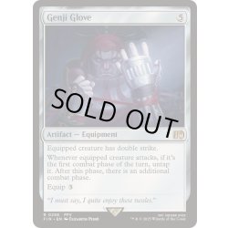 画像1: [EX+](FOIL)源氏の小手/Genji Glove《英語》【FIN】