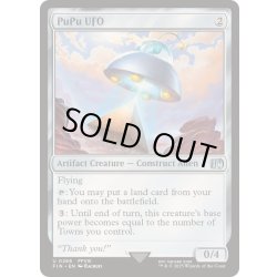 画像1: [EX+](FOIL)コヨコヨのＵＦＯ？/PuPu UFO《英語》【FIN】