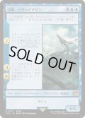 (FOIL)召喚：リヴァイアサン/Summon: Leviathan《日本語》【FIN】