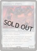 [EX+]執拗なX-ATM092/Relentless X-ATM092《英語》【FIN】