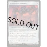 [EX+]執拗なX-ATM092/Relentless X-ATM092《英語》【FIN】
