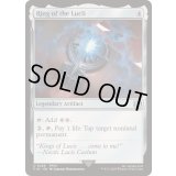 [EX+]光耀の指輪/Ring of the Lucii《英語》【FIN】
