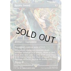 画像1: (FOIL)(フルアート)バスターソード/Buster Sword《英語》【FIN】