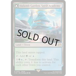 画像1: (FOIL)SeeDの学び舎、バラムガーデン/Balamb Garden, SeeD Academy《英語》【FIN】