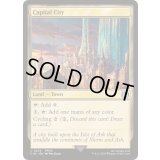 [EX+]首都/Capital City《英語》【FIN】