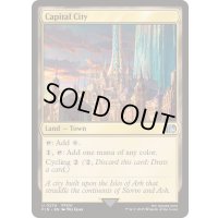 [EX+]首都/Capital City《英語》【FIN】