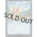 [EX+]世界をめぐる旅/Travel the Overworld《日本語》【FIN】