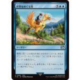 (FOIL)世界をめぐる旅/Travel the Overworld《日本語》【FIN】