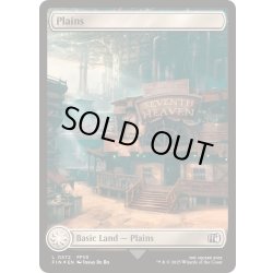 画像1: [EX+](サージFOIL)平地/Plains《英語》【FIN】