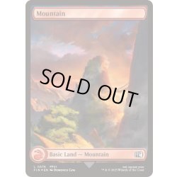 画像1: [EX+](サージFOIL)山/Mountain《英語》【FIN】