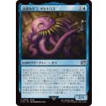 迷惑なタコ、オルトロス/Ultros, Obnoxious Octopus《日本語》【FIN】