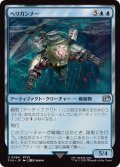(FOIL)ヘリガンナー/Valkyrie Aerial Unit《日本語》【FIN】