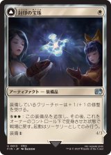 (FOIL)封印の宝珠/Crystal Fragments《日本語》【FIN】