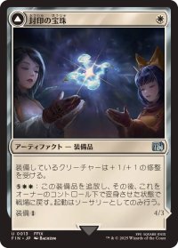 (FOIL)封印の宝珠/Crystal Fragments《日本語》【FIN】