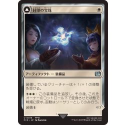 画像1: (FOIL)封印の宝珠/Crystal Fragments《日本語》【FIN】
