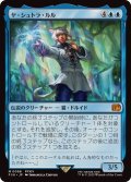 (FOIL)ヤ・シュトラ・ルル/Y'shtola Rhul《日本語》【FIN】