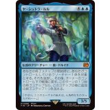 (FOIL)ヤ・シュトラ・ルル/Y'shtola Rhul《日本語》【FIN】